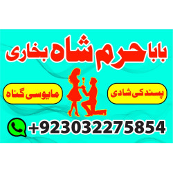 kala jadu manpasand shaadi ambal baba karachi uk